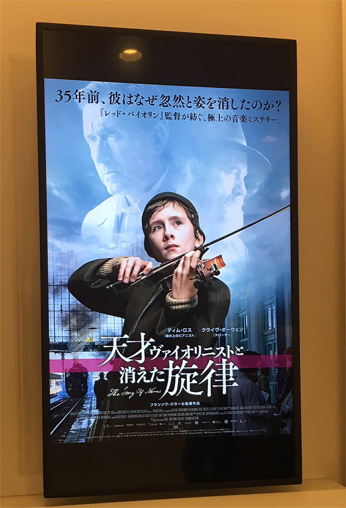 「天才ヴァイオリニストと消えた旋律」ヴァイオリンの美しい旋律に秘められた衝撃の歴史的悲劇
