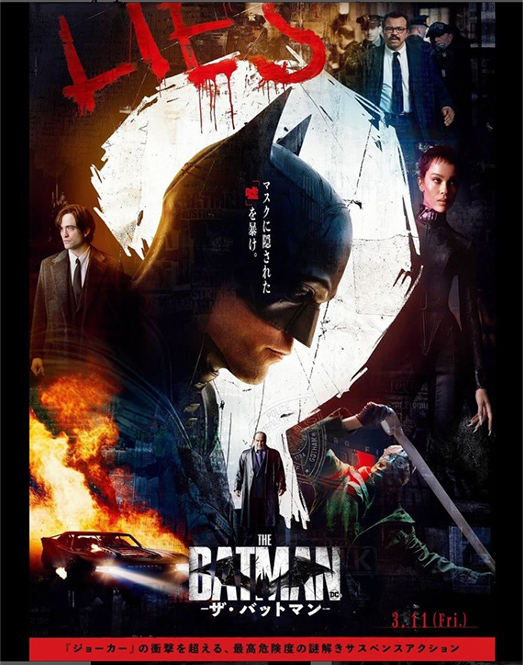  全米映画興収ランキング「ザ・バットマン」が2週連続1位　BTSのライブ映画が初登場3位
