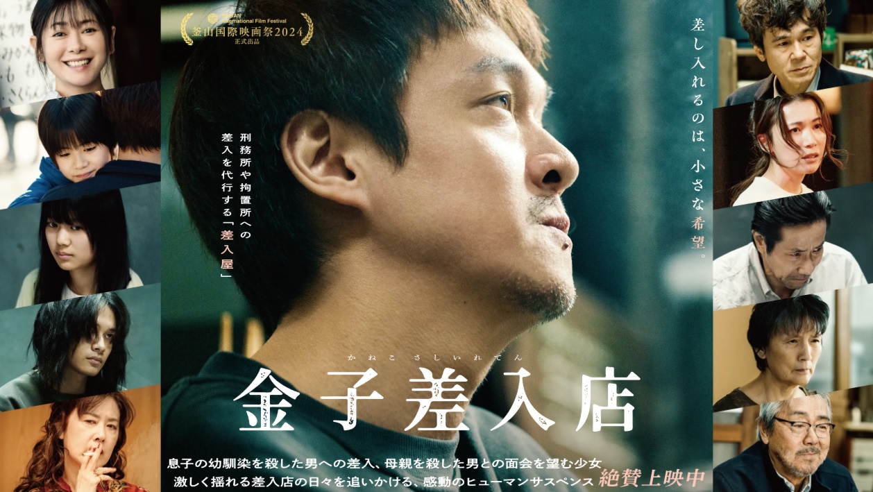 アラキンのムービー・ワンダーランド／「サブスタンス」「事実無根」「金子差入店」のとっておき情報
のとっておき情報