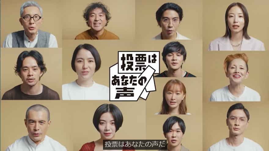 長澤まさみや北村匠海、Takaら俳優・ミュージシャンが「投票します」　「VOICE PROJECT 投票はあなたの声」2022年版公開
