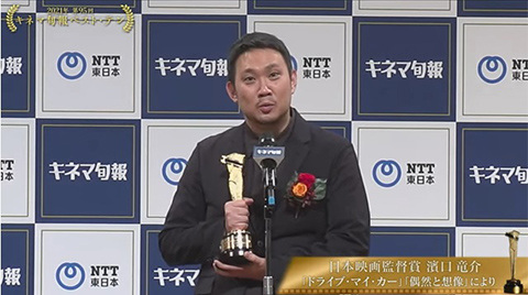 第95回キネマ旬報ベストテン、濱口竜介監督の「ドライブ・マイ・カー」5冠 
