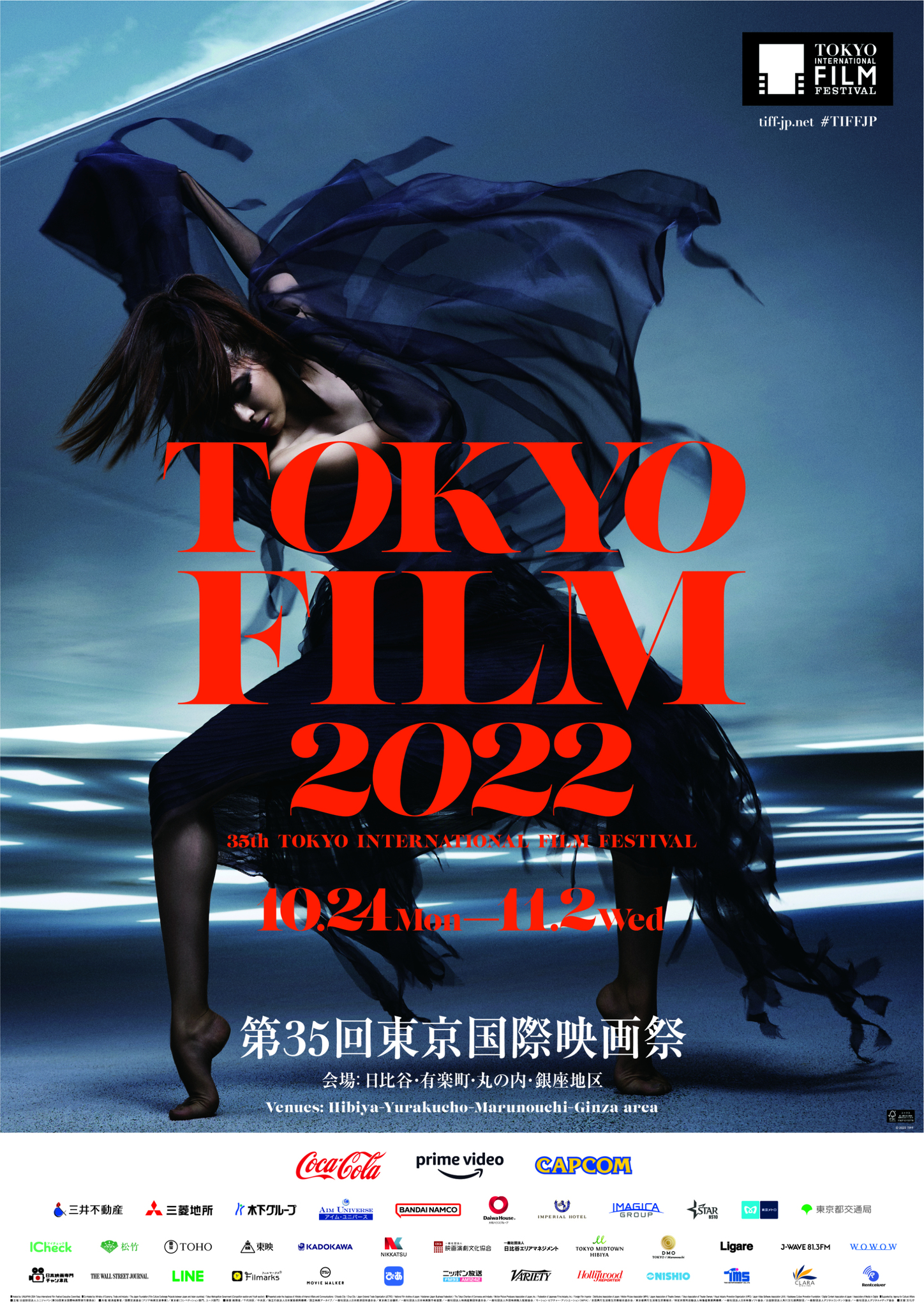 第35回東京国際映画祭のポスター公開　コシノジュンコ監修 テーマ「飛躍」
