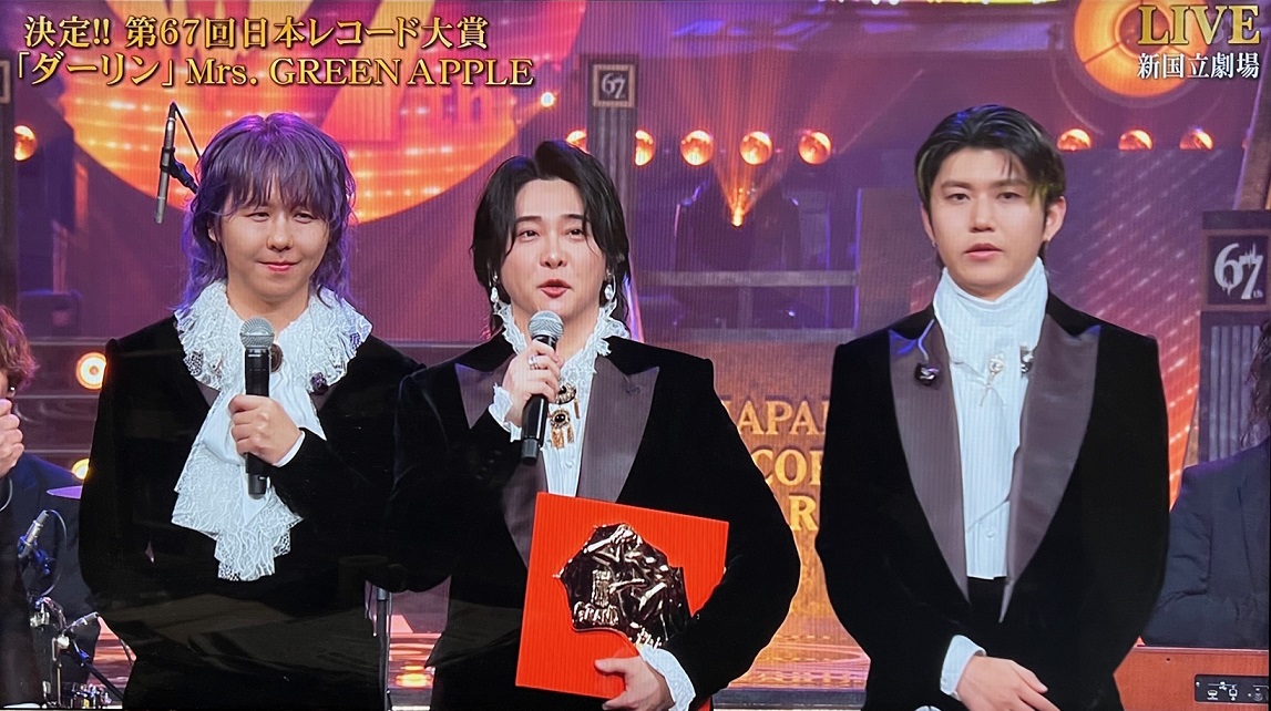 第67回日本レコード大賞　Mrs. GREEN APPLE「ダーリン」で3年連続大賞　最優秀新人賞 HANA
