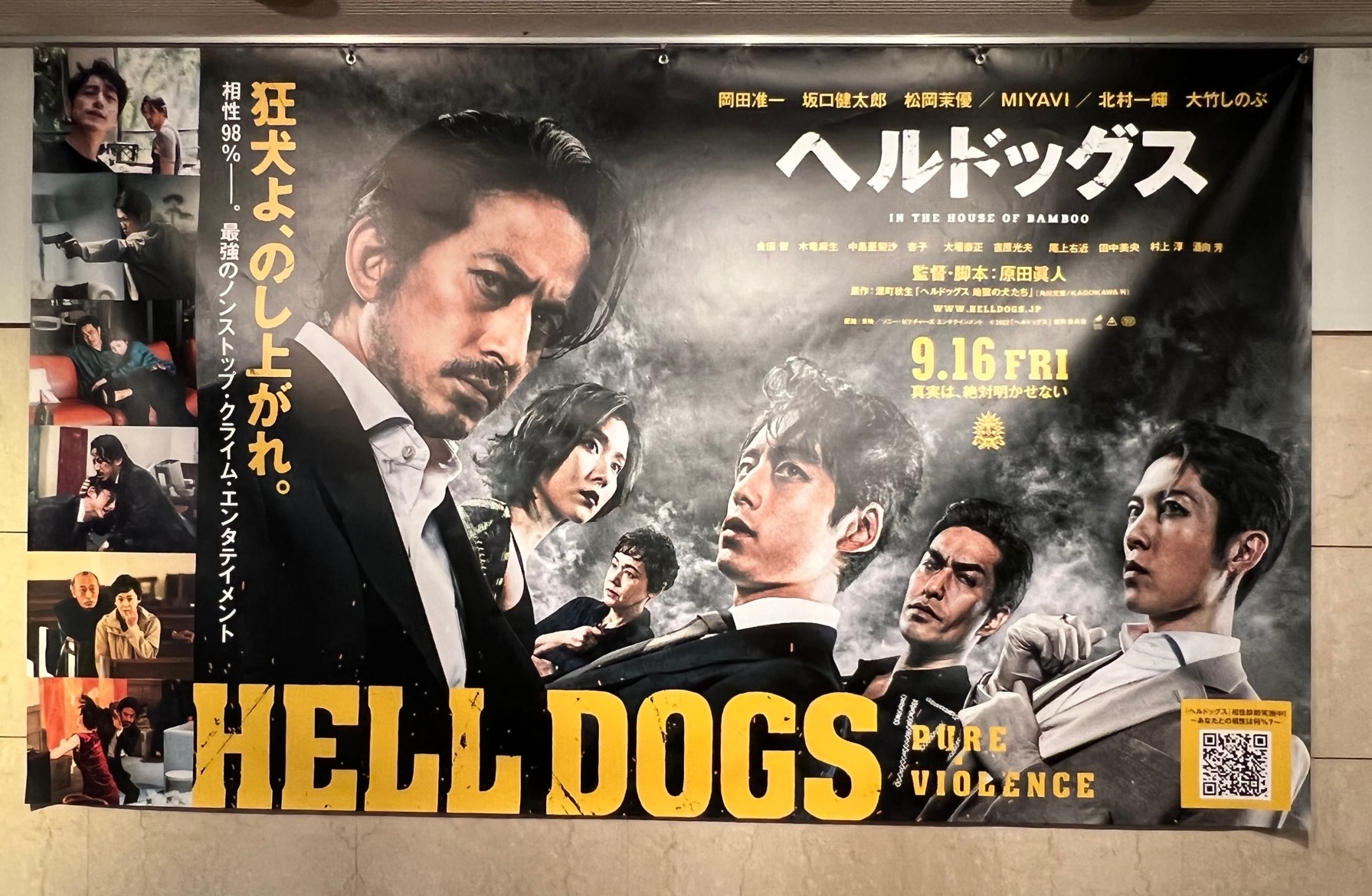 「ヘルドッグス」岡田准一＆坂口健太郎、潜入捜査官と狂犬組員役で死闘を展開するクライム・アクション 
