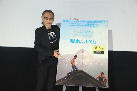  映画「帰れない山」舞台挨拶  芸歴50周年片岡鶴太郎が人生の転機について語る