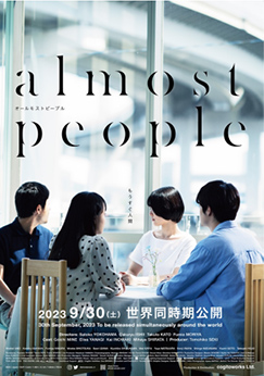 映画「almost people（オールモスト ピープ ル）」9月30日世界同時公開
