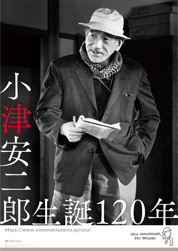 第 36 回東京国際映画祭　小津安二郎生誕 120 年記念特集上映、城定秀夫監督特集などの企画決定