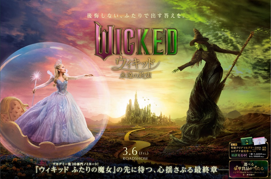 シンシア・エリヴォが「ウィキッド 永遠の約束」で共演したアリアナと・グランデとのSNS上の「噂」を否定　「私たちは親友」
