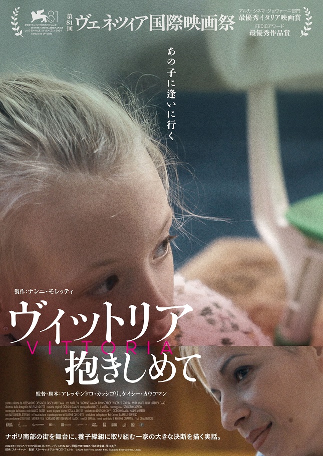 オズグッド・パーキンス監督×気鋭スタジオNEONの最新作「KEEPER／キーパー」本編映像＆場面写真解禁